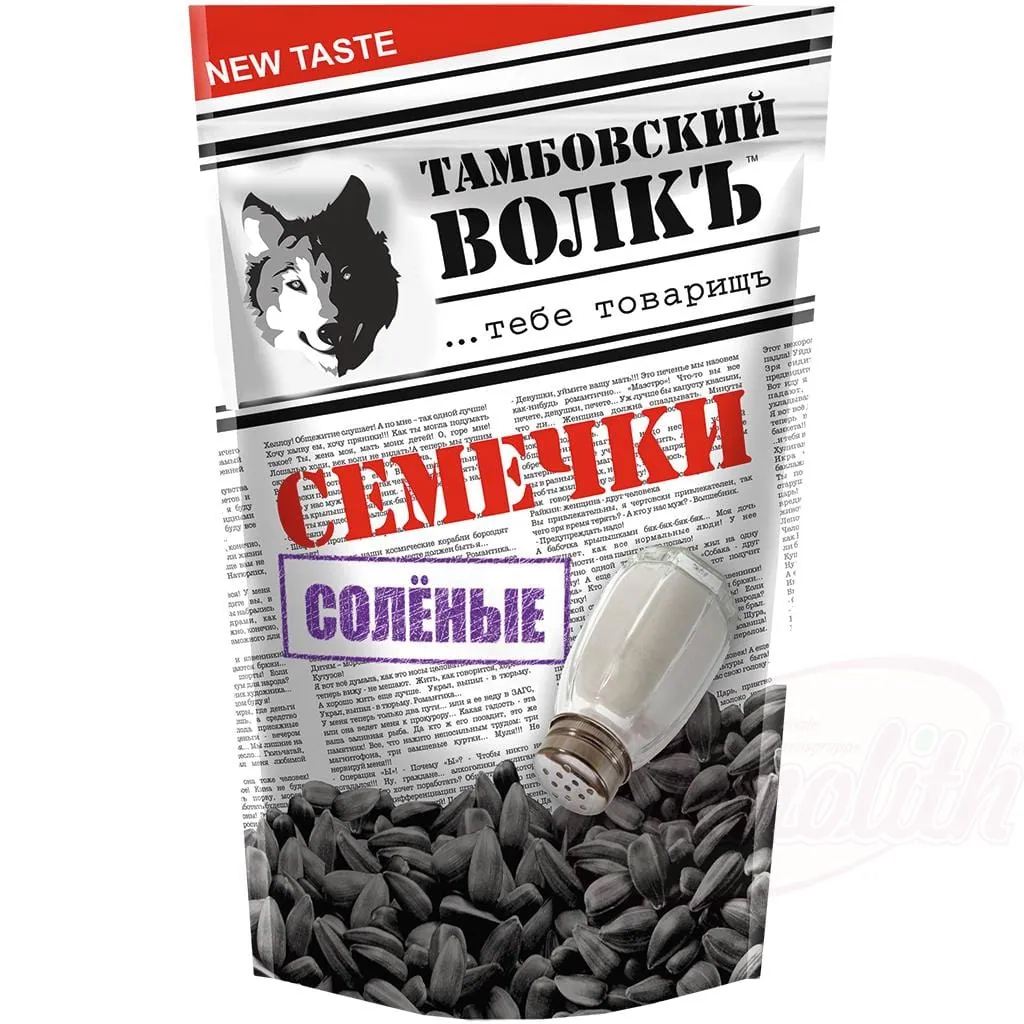 Graines de tournesol noires en coque, grillées et salées Tambovskij Volk